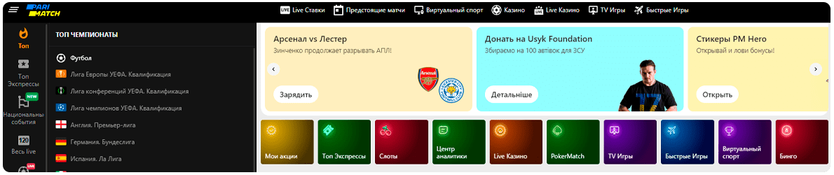 parimatch uzbekistan